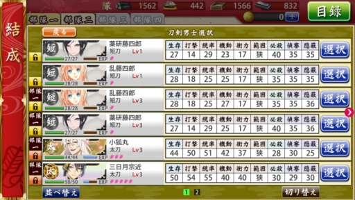 画像ギャラリー No.012のサムネイル画像 / スマホでも刀剣乱舞,出陣だ! スマホ版「刀剣乱舞-ONLINE- Pocket」の遊び方を簡単に紹介します