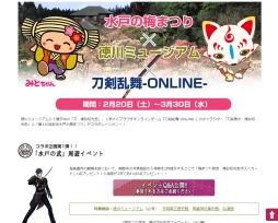 画像ギャラリー No.016のサムネイル画像 / スマホでも刀剣乱舞,出陣だ! スマホ版「刀剣乱舞-ONLINE- Pocket」の遊び方を簡単に紹介します