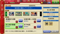 画像ギャラリー No.018のサムネイル画像 / スマホでも刀剣乱舞,出陣だ! スマホ版「刀剣乱舞-ONLINE- Pocket」の遊び方を簡単に紹介します