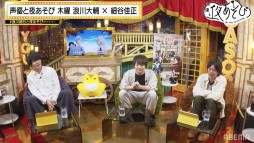 画像ギャラリー No.004のサムネイル画像 / 6月2日配信の「声優と夜あそび 木」に武内駿輔さんがゲスト出演。特『刀剣乱舞-花丸-』〜雪ノ巻〜の見どころを解説
