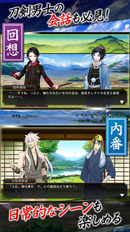 刀剣乱舞ONLINE