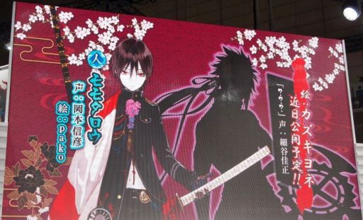 画像ギャラリー No.008のサムネイル画像 / ［TGS 2015］神や妖怪，人の血を混ぜ子孫を残す。来春のサービス開始を予定している「一血卍傑-ONLINE-」イベントステージの模様をレポート