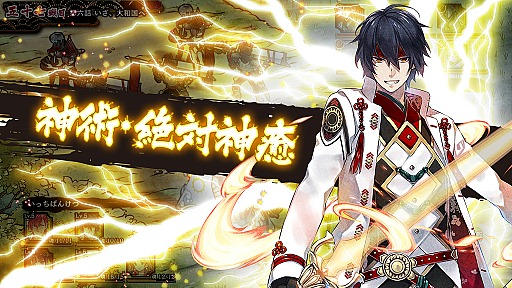 画像ギャラリー No.007のサムネイル画像 / 「ブラウザ史上初！」が満載？　「一血卍傑-ONLINE」のキーマン2人にどんなゲームなのかズバリ聞いてみた
