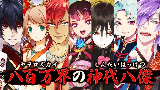 画像ギャラリー No.012のサムネイル画像 / 「ブラウザ史上初！」が満載？　「一血卍傑-ONLINE」のキーマン2人にどんなゲームなのかズバリ聞いてみた