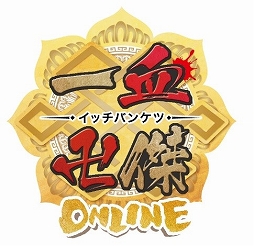 画像ギャラリー No.043のサムネイル画像 / 「一血卍傑-ONLINE-」キャストインタビュー。豪華声優陣の中から17名に,演じたキャラクターの印象やお気に入りのセリフを聞いた
