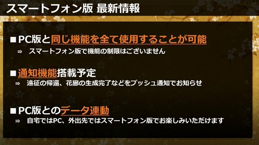 画像ギャラリー No.005のサムネイル画像 / ［TGS 2016］「一血卍傑-ONLINE-」のスマホ版は2016年11月を目標に鋭意開発中！　近日開催のイベントでは新英傑「イッタンモメン」「オトヒメギツネ」も登場