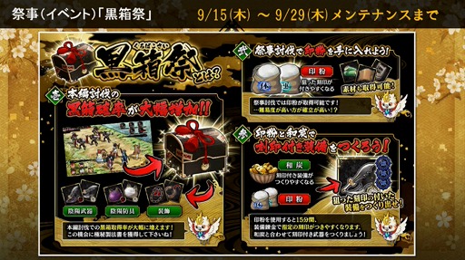 画像ギャラリー No.009のサムネイル画像 / ［TGS 2016］「一血卍傑-ONLINE-」のスマホ版は2016年11月を目標に鋭意開発中！　近日開催のイベントでは新英傑「イッタンモメン」「オトヒメギツネ」も登場