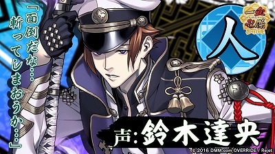 画像ギャラリー No.002のサムネイル画像 / 「一血卍傑-ONLINE-」，新たな英傑“ササキコジロウ”の告知動画を公開