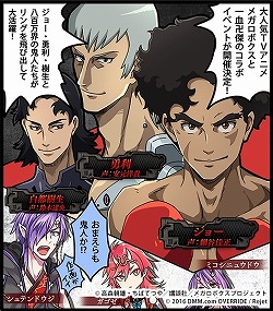 画像ギャラリー No.007のサムネイル画像 / 「一血卍傑-ONLINE-」，「メガロボクス」とのコラボイベントが6月21日開始