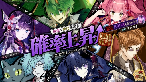 画像ギャラリー No.005のサムネイル画像 / 「一血卍傑-ONLINE-」,テッソの姿見セットが販売開始。黒英傑のピックアップも