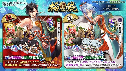画像ギャラリー No.003のサムネイル画像 / 「一血卍傑-ONLINE-」,上限突破可能英傑に“イザナミ”が追加。2種類の“福袋2019”も販売中