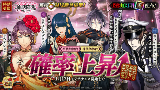 画像ギャラリー No.002のサムネイル画像 / 「一血卍傑-ONLINE-」でイベント「新年時限討伐」が開催