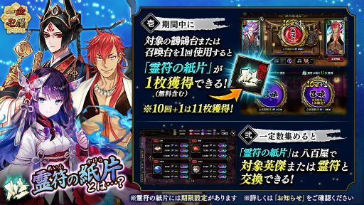 画像ギャラリー No.003のサムネイル画像 / 「一血卍傑-ONLINE-」でイベント「新年時限討伐」が開催