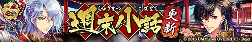 画像ギャラリー No.007のサムネイル画像 / 「一血卍傑-ONLINE-」，極超育成キャンペーンや 遠征祭などが開催される「卍傑キャンペーン祭」を実施