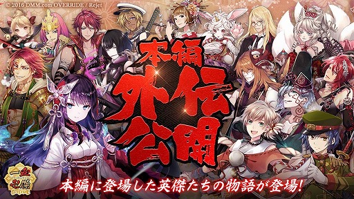 画像ギャラリー No.008のサムネイル画像 / 「一血卍傑-ONLINE-」，極超育成キャンペーンや 遠征祭などが開催される「卍傑キャンペーン祭」を実施