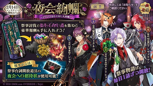 画像ギャラリー No.002のサムネイル画像 / 「一血卍傑-ONLINE-」,新祭事「夜会絢爛」開催&「【夜会】ヌラリヒョン」登場
