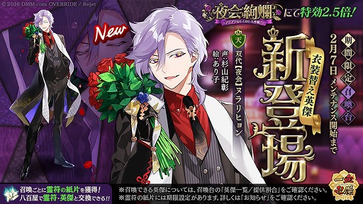 画像ギャラリー No.003のサムネイル画像 / 「一血卍傑-ONLINE-」,新祭事「夜会絢爛」開催&「【夜会】ヌラリヒョン」登場