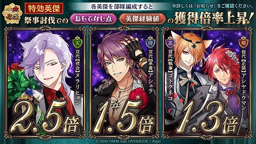 画像ギャラリー No.004のサムネイル画像 / 「一血卍傑-ONLINE-」,新祭事「夜会絢爛」開催&「【夜会】ヌラリヒョン」登場