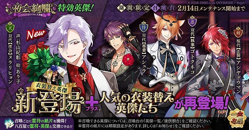 画像ギャラリー No.001のサムネイル画像 / 「一血卍傑-ONLINE-」,開催中の祭事「夜会絢爛」に一日一回限定討伐など新要素が追加
