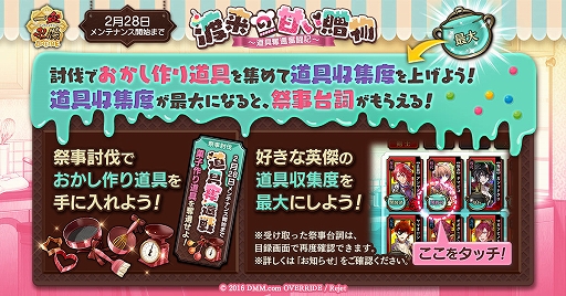 画像ギャラリー No.001のサムネイル画像 / 「一血卍傑-ONLINE-」,新祭事“渡来の甘い贈物 〜道具奪還奮闘記〜”が開催。置物の復刻販売や祭事特効英傑のピックアップなど