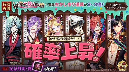 画像ギャラリー No.002のサムネイル画像 / 「一血卍傑-ONLINE-」,新祭事“渡来の甘い贈物 〜道具奪還奮闘記〜”が開催。置物の復刻販売や祭事特効英傑のピックアップなど