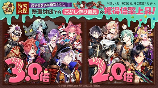 画像ギャラリー No.003のサムネイル画像 / 「一血卍傑-ONLINE-」,新祭事“渡来の甘い贈物 〜道具奪還奮闘記〜”が開催。置物の復刻販売や祭事特効英傑のピックアップなど