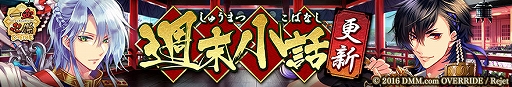 画像ギャラリー No.007のサムネイル画像 / 「一血卍傑-ONLINE-」,新祭事“渡来の甘い贈物 〜道具奪還奮闘記〜”が開催。置物の復刻販売や祭事特効英傑のピックアップなど