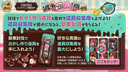 画像ギャラリー No.002のサムネイル画像 / 「一血卍傑-ONLINE-」,開催中の“渡来の甘い贈物 〜道具奪還奮闘記〜”がアップデート。祭事特効英傑ピックアップの後半も