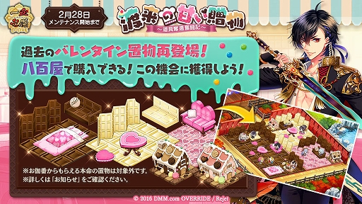 画像ギャラリー No.004のサムネイル画像 / 「一血卍傑-ONLINE-」,開催中の“渡来の甘い贈物 〜道具奪還奮闘記〜”がアップデート。祭事特効英傑ピックアップの後半も