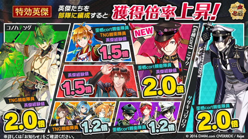 画像ギャラリー No.003のサムネイル画像 / 「一血卍傑-ONLINE-」,開催中の復刻祭事がアップデート。特効英傑の確率上昇などを追加