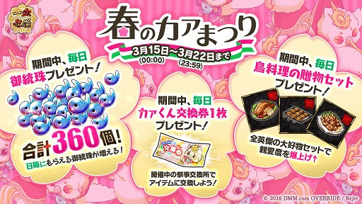 画像ギャラリー No.002のサムネイル画像 / 「一血卍傑-ONLINE-」,未公開音声や限定ぬいぐるみなどが入手できるキャンペーン2種を開催