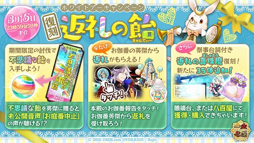 画像ギャラリー No.003のサムネイル画像 / 「一血卍傑-ONLINE-」,未公開音声や限定ぬいぐるみなどが入手できるキャンペーン2種を開催