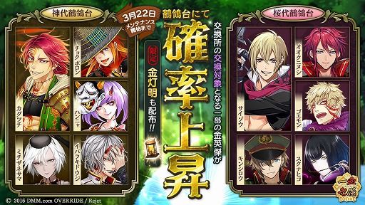 画像ギャラリー No.004のサムネイル画像 / 「一血卍傑-ONLINE-」,未公開音声や限定ぬいぐるみなどが入手できるキャンペーン2種を開催