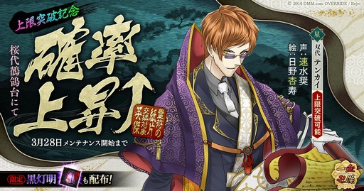 画像ギャラリー No.001のサムネイル画像 / 「一血卍傑-ONLINE-」，キャンペーン「冥府への闇路」を開催