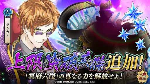 画像ギャラリー No.003のサムネイル画像 / 「一血卍傑-ONLINE-」，キャンペーン「冥府への闇路」を開催