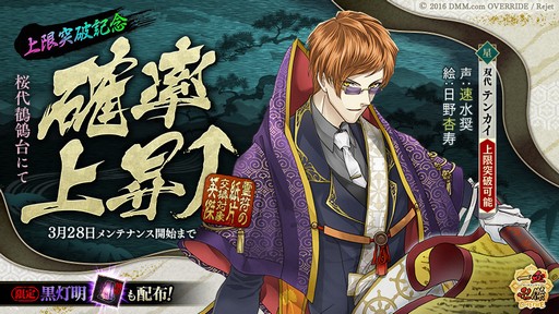 画像ギャラリー No.005のサムネイル画像 / 「一血卍傑-ONLINE-」，キャンペーン「冥府への闇路」を開催