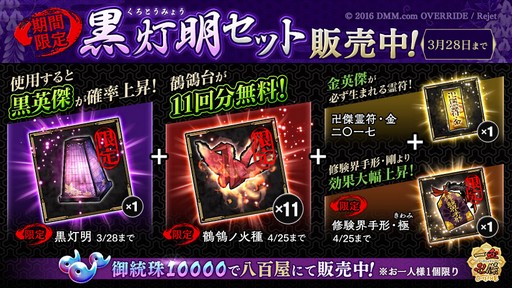 画像ギャラリー No.007のサムネイル画像 / 「一血卍傑-ONLINE-」，キャンペーン「冥府への闇路」を開催