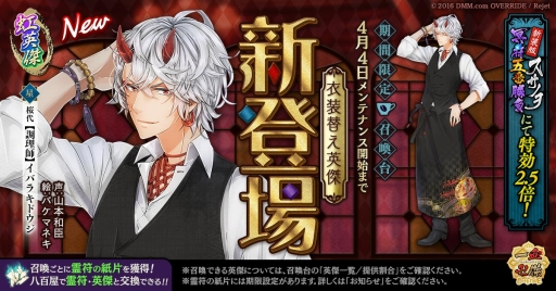 画像ギャラリー No.001のサムネイル画像 / 「一血卍傑-ONLINE-」に【調理師】イバラキドウジが新たに登場