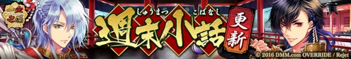 画像ギャラリー No.002のサムネイル画像 / 「一血卍傑-ONLINE-」に【調理師】イバラキドウジが新たに登場