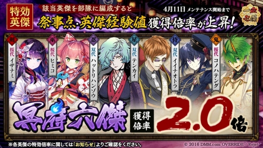 画像ギャラリー No.003のサムネイル画像 / 「一血卍傑-ONLINE-」に【調理師】イバラキドウジが新たに登場