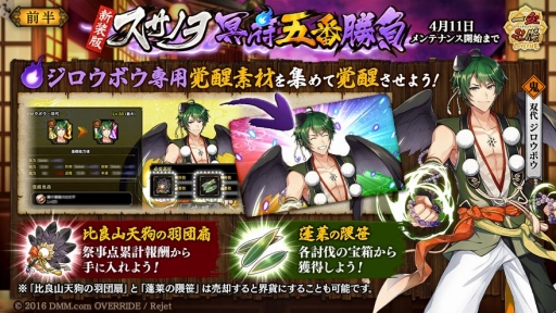 画像ギャラリー No.004のサムネイル画像 / 「一血卍傑-ONLINE-」に【調理師】イバラキドウジが新たに登場