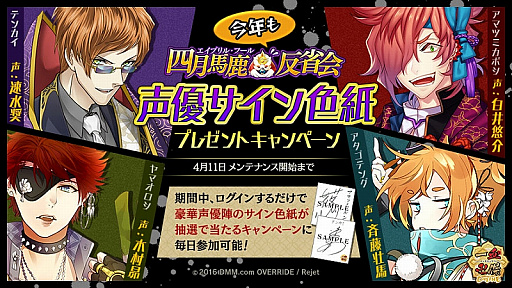 画像ギャラリー No.002のサムネイル画像 / 「一血卍傑-ONLINE-」,声優のサイン色紙プレゼントキャンペーンを開催。ゲーム内ではぬいぐるみや灯明のセット販売も