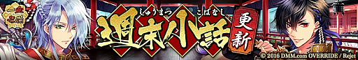 画像ギャラリー No.004のサムネイル画像 / 「一血卍傑-ONLINE-」,声優のサイン色紙プレゼントキャンペーンを開催。ゲーム内ではぬいぐるみや灯明のセット販売も