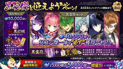画像ギャラリー No.004のサムネイル画像 / 「一血卍傑-ONLINE-」で黒英傑・ヒミコの上限突破が追加。記念イベントも