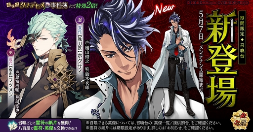 画像ギャラリー No.001のサムネイル画像 / 「一血卍傑-ONLINE-」，檜山修之さん演じる“【執刀医】ホクサイ”が新たに登場