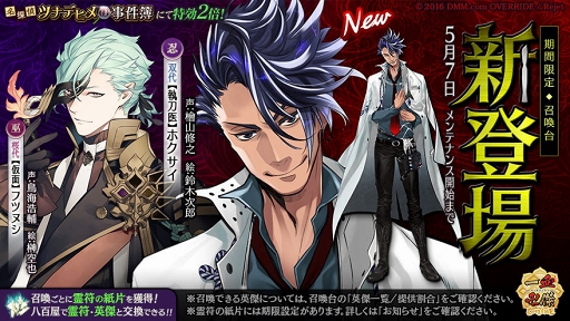 画像ギャラリー No.002のサムネイル画像 / 「一血卍傑-ONLINE-」，檜山修之さん演じる“【執刀医】ホクサイ”が新たに登場