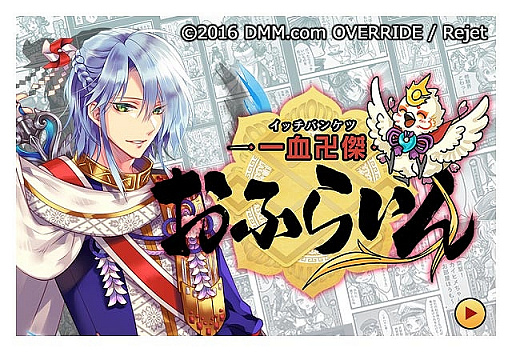 画像ギャラリー No.002のサムネイル画像 / 「一血卍傑-ONLINE-」,期間限定で「修験界・極の道標」や「覚醒への道」が開放されるキャンペーンを実施
