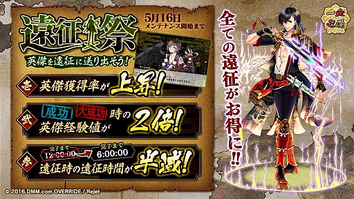 画像ギャラリー No.009のサムネイル画像 / 「一血卍傑-ONLINE-」,期間限定で「修験界・極の道標」や「覚醒への道」が開放されるキャンペーンを実施