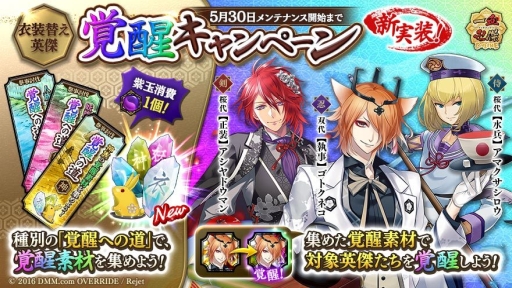 画像ギャラリー No.004のサムネイル画像 / 「一血卍傑-ONLINE-」の召喚台に「【甘味処】スネコスリ」が登場。卍傑キャンペーン祭の開催も