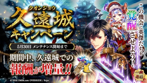画像ギャラリー No.006のサムネイル画像 / 「一血卍傑-ONLINE-」の召喚台に「【甘味処】スネコスリ」が登場。卍傑キャンペーン祭の開催も